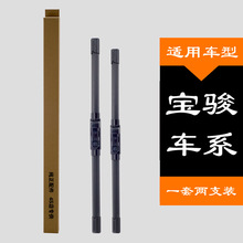 博舟适用宝骏730无骨560雨刮器630专用310雨刷器510610车雨刷片