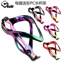 ODI����܇ˮ�ؼ����Բʲ��w����ɽ��܇ˮ����ˮƿ֧���T���b��