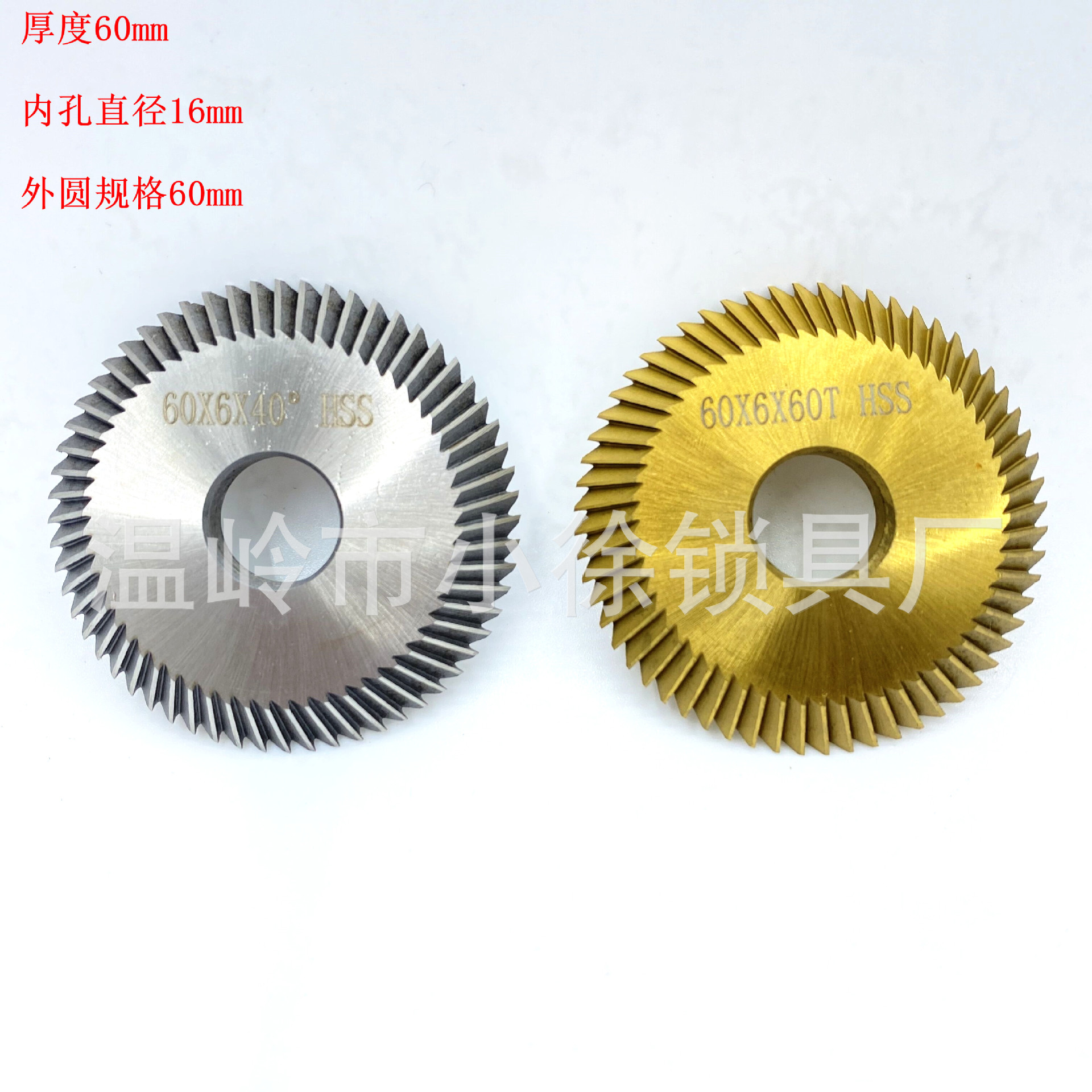 锁匠用品工具 钥匙机刀片 镀钛刀具16/12.7/内径 60/70外圆