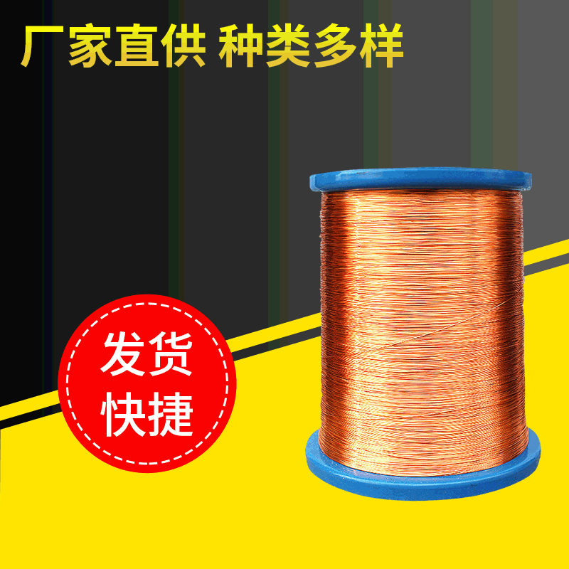 现货批发漆包铜圆线益达QZY-1/180高温聚胺酯漆包线厂家直供