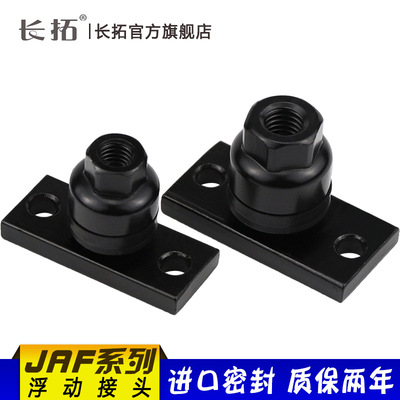 气缸万向浮动接头JAF带法兰型M8M10M12M14M16M18M20M22M27M30*1.5