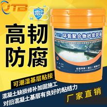 金砼宝厂家直销改性环氧灌浆料环氧砂浆防水防腐品质保障极速发货