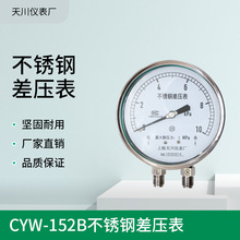 CYW-152B ���P䓲�� �p��p�܉��������o�� ����Ӌ KPa���촨