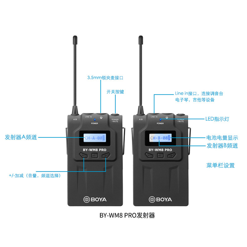 BY-TX8 PRO一拖二无线话筒发射器枫笛