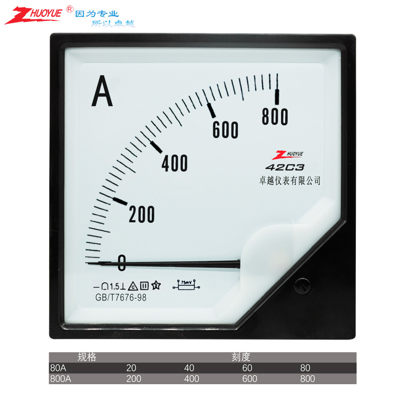 仪表指针式励磁直流电流表42C3-A 0-80A 800A/75MV 10V