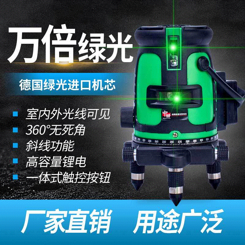 中田 红外线水平仪绿光2线3线5线LD蓝光激光高精度细线强光平水仪