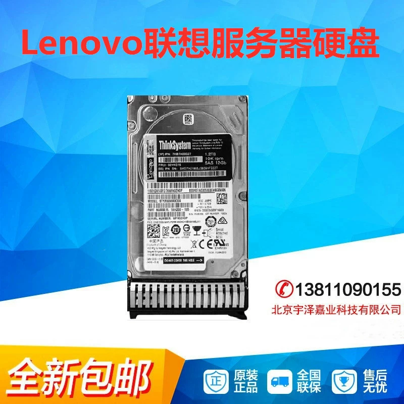 Жесткий диск Lenovo 16 ТБ SATA 7,2K 3,5" — подходит для сервера