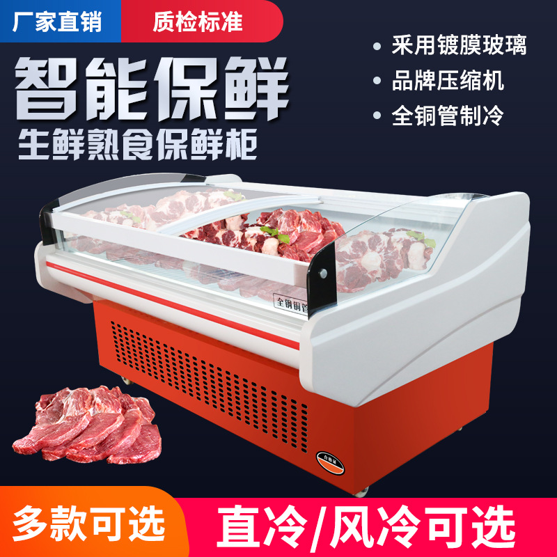 商用冷鲜肉展示柜鲜肉柜超市卤菜冷藏卧式冰柜猪肉羊肉牛肉保鲜柜