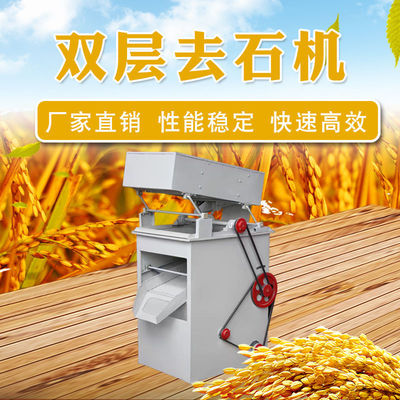 双层除杂清理去石机 小型柜式吹式比重去石机 敞开式稻谷除砂设备|ru