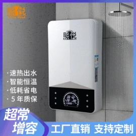 电热水器;即热式热水器