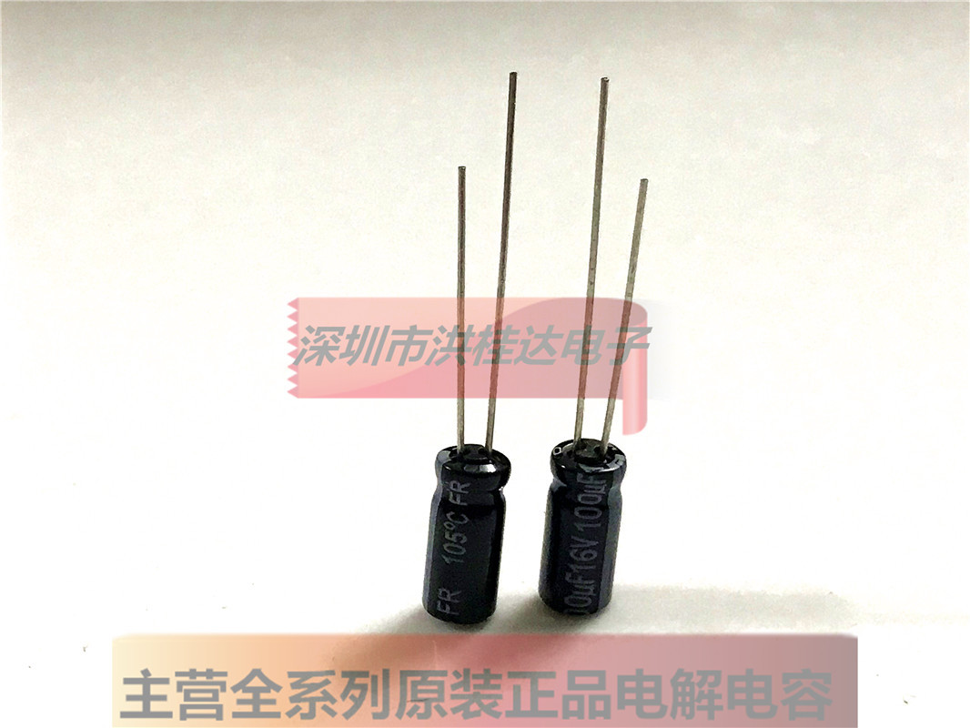 16V100UF 5X11 105度 进口松下电解电容 EEUFR1C101 FR系100UF16V