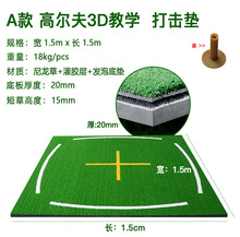 厂家直供十字教学高尔夫打击垫 3D打击垫 挥杆练习垫 室内模拟器
