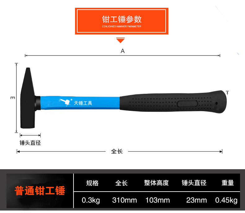 300g天锤钳工锤鸭嘴锤工焊工锤子线槽小铁锤铁榔头工具-阿里巴巴