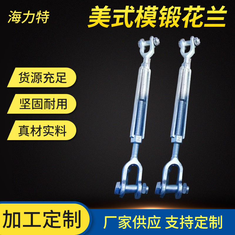 厂家供美式模锻花篮螺栓花兰螺丝开体花兰链条拉紧器螺旋扣