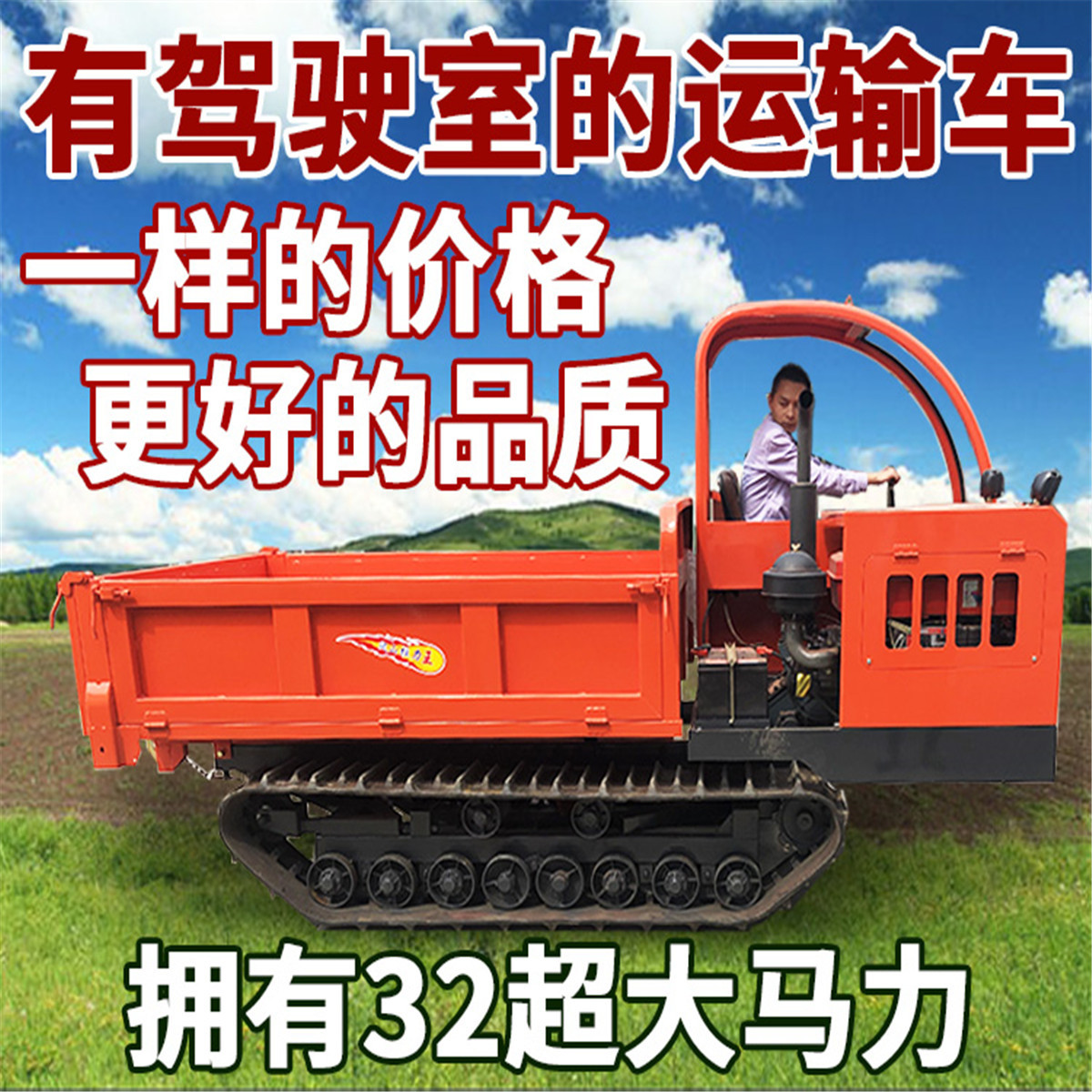 履带运输车