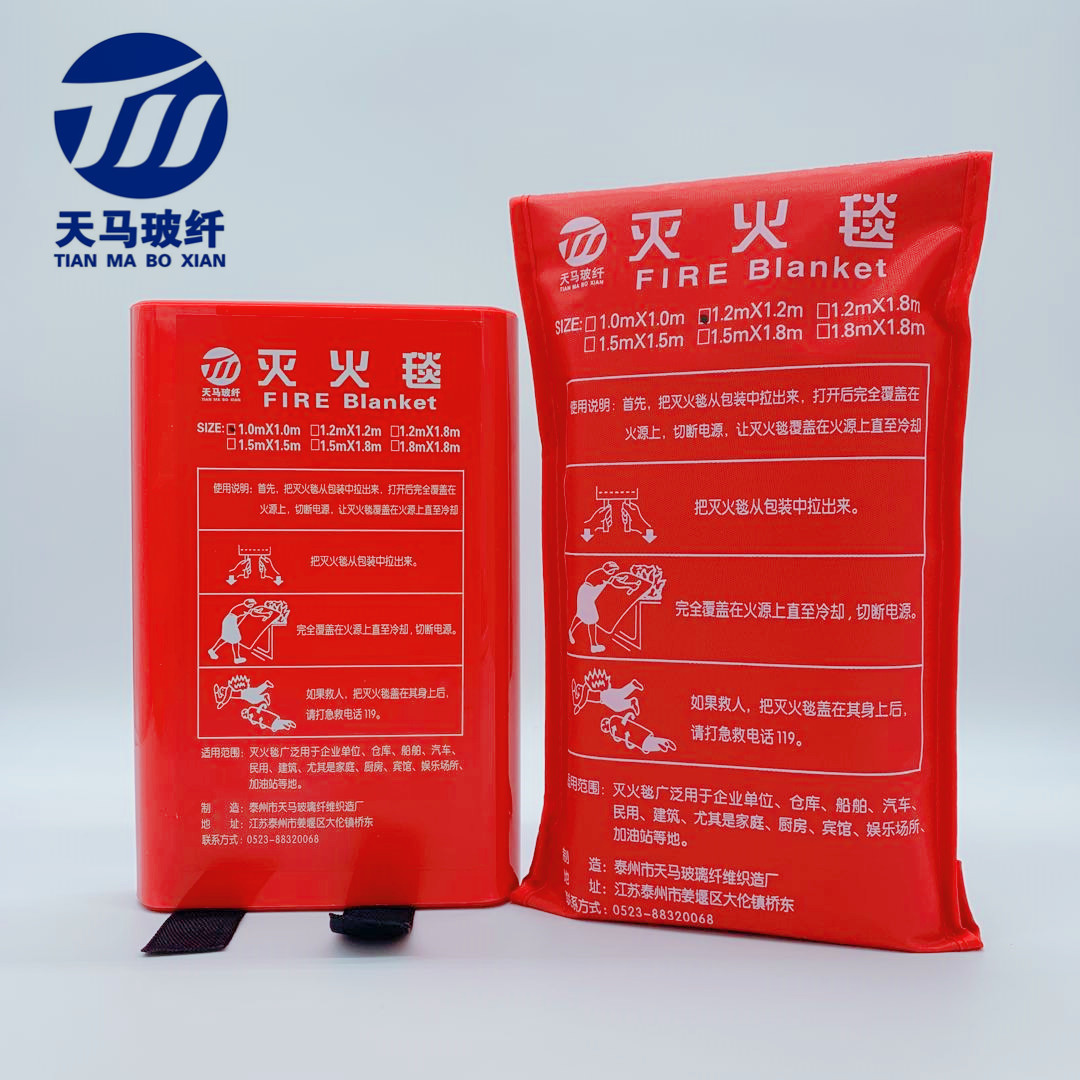 厂家批发防火应急灭火毯 玻璃纤维逃生毯 硅胶防火毯可定制|ru