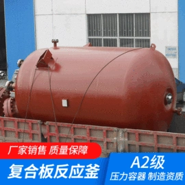 换热器;反应釜;塔式反应器