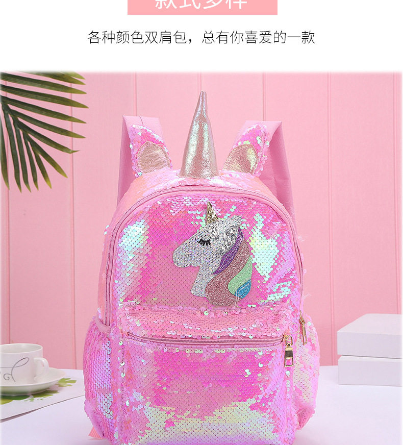 新款独角兽大容量亮片背包学生可爱卡通书包少女幻彩亮片双肩书包详情图4