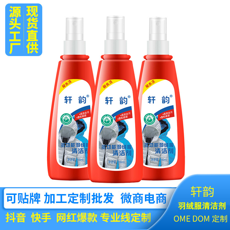 Down Jackets Dry cleaner washing household clean Spray 200ml multi-function clothes Oil pollution Cleaning agent