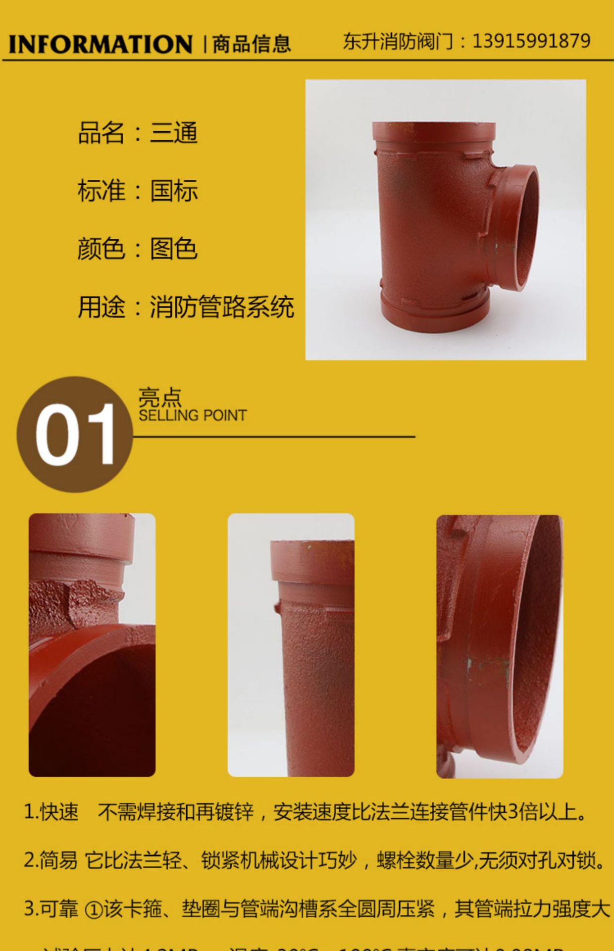 沟槽中大三通,沟槽中大三通图片,沟槽三通(第14页)_大山谷图库