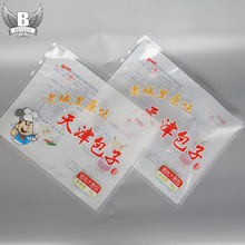 一次性速冻水饺包装袋 冷冻冷藏面食塑料复合袋 包子馒头冷冻袋子