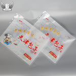 一次性速冻水饺包装袋冷冻冷藏面食塑料复合袋包子馒头袋子食品级