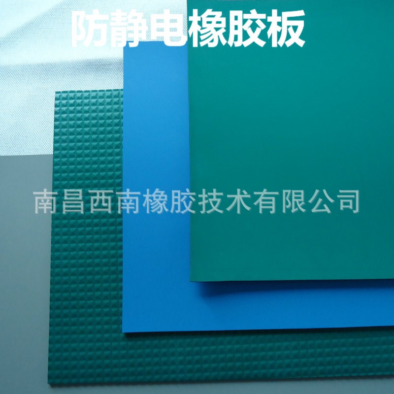 Antistatic Rubber plate Electrostatic rubber pad Static electricity Rubber plate Antistatic mat Exhaust pad