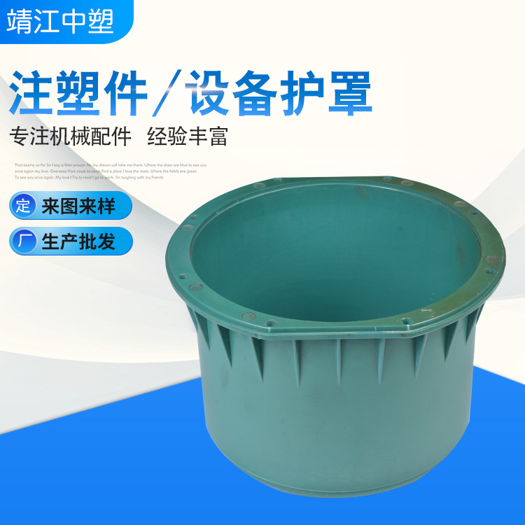 设备配件防尘防护塑料外壳、 注塑件、设备护罩、异形注塑件加工