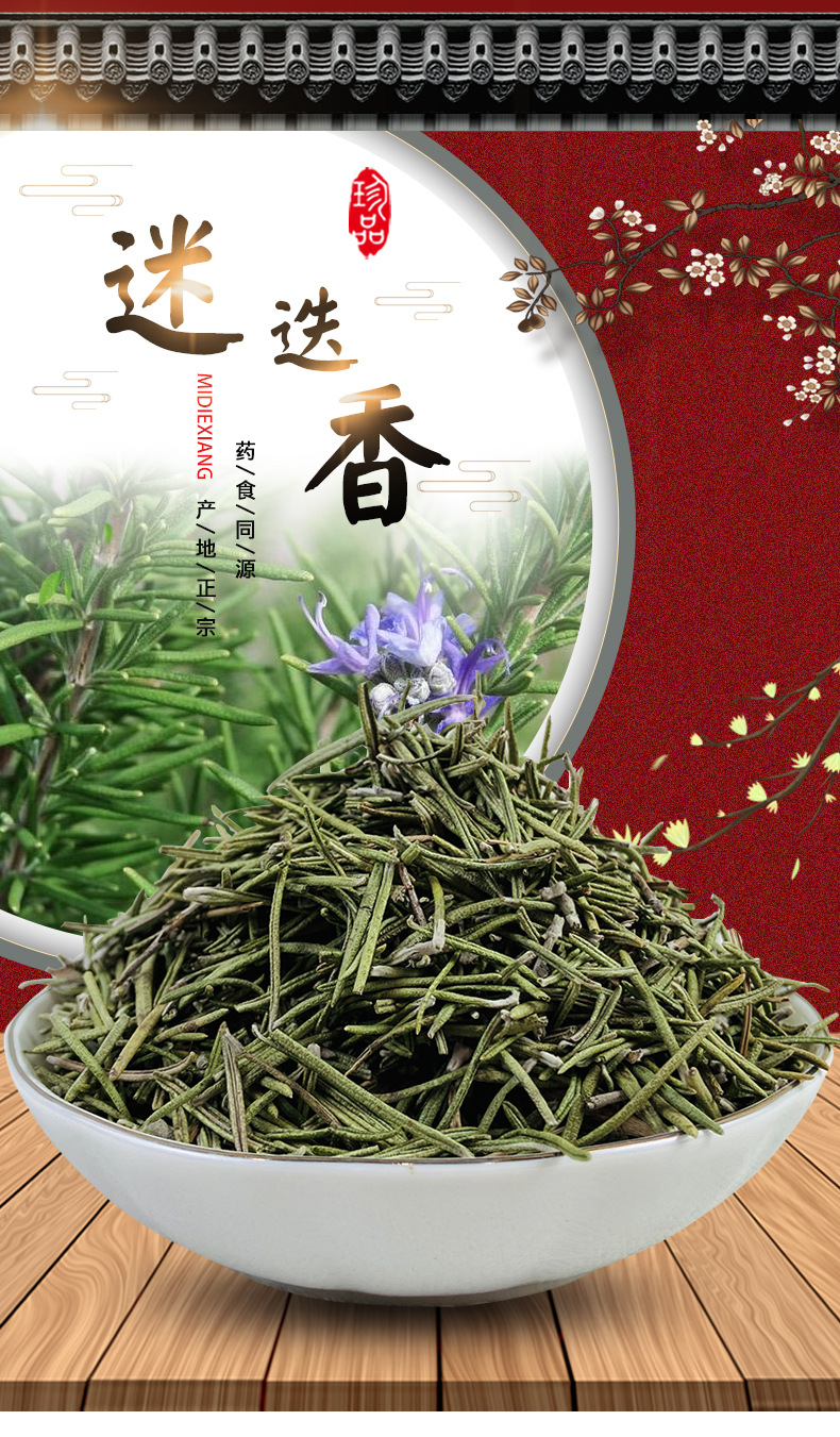 Dried Rosemary Leaves Mi Die Xiang 迷迭香 Culinary Herb for Western Cooking and Herbal Tea 1 Jin Pack overview