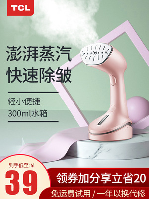 TCL手持挂燙機家用蒸汽熨鬥便攜式小型高溫熨燙機宿舍燙衣服神器