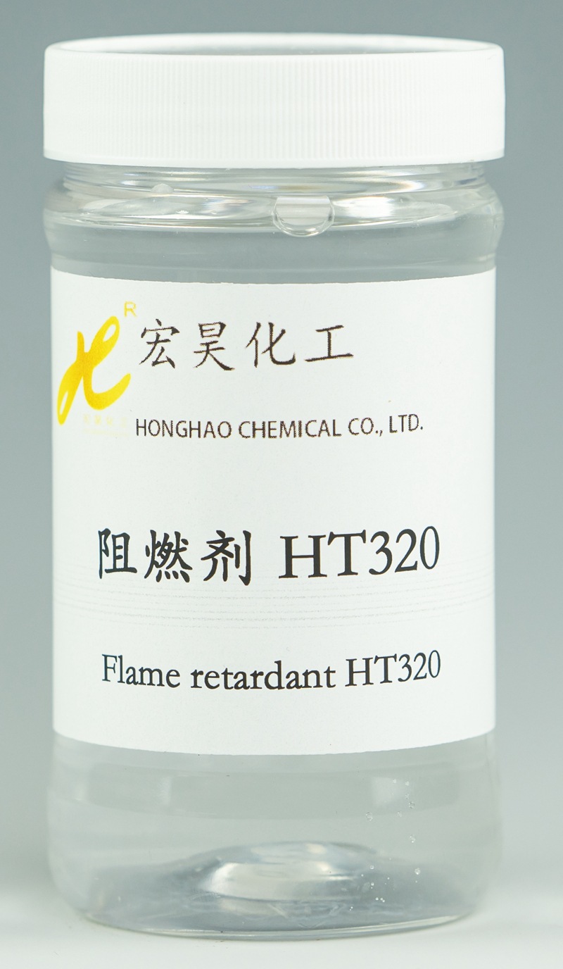 阻燃剂HT320 纯棉、涤纶及其混纺织物等阻燃整理
