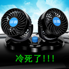 湖鑫车载风扇5寸双头两档调速大风力12V HX-T311小汽车车用风扇