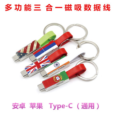 钥匙扣迷你磁铁线一拖三充电线礼品磁吸适用于typec3合一充电线