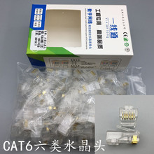 һ��ͨ��W�jˮ���^CAT6���ǧ��ˮ���^0.35���漃�~Ƭ100��/��