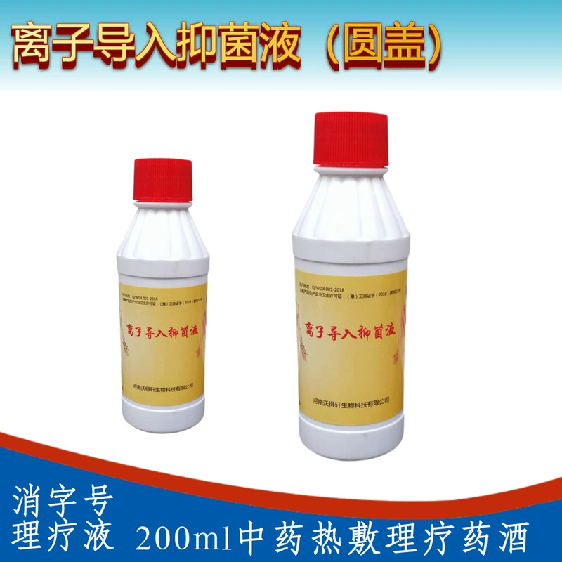 Ионное введение бактериостатического раствора