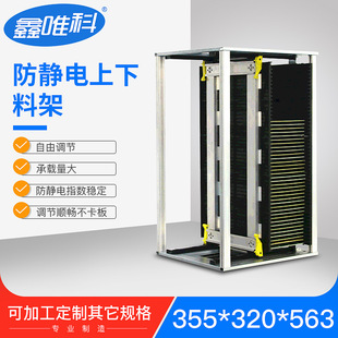Anti-static SMT automatic loading and unloading rack PCB circuit board storage material frame turnover rack press buckle adjustment type electrostatic frame