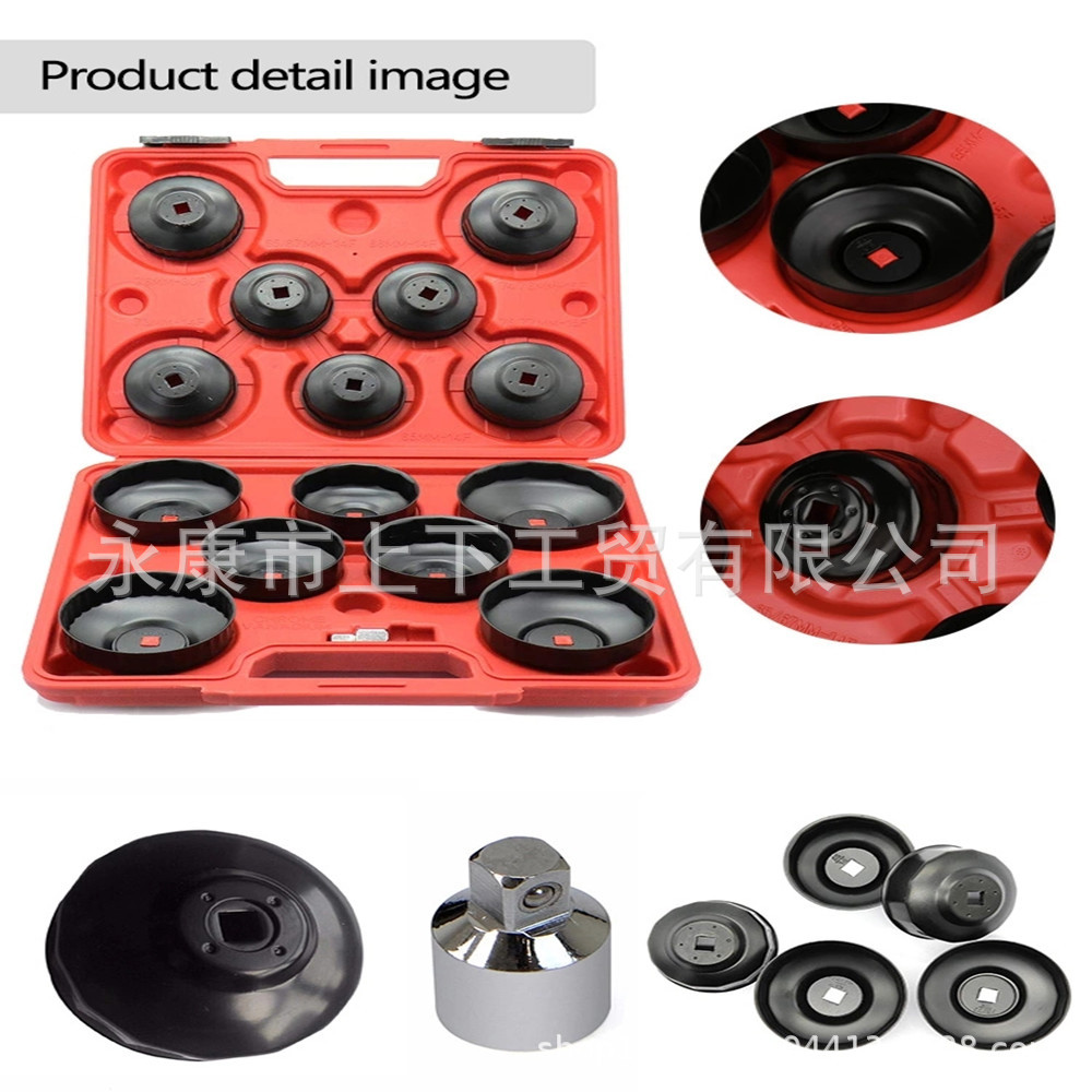 15件套14PC帽式机油格扳手 15件套碗型帽式滤清器拆装扳手 机油格