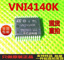 VNI4140K�M��ȫ�·��bSSOP24�̑B�^����F؛һ�����ֱ��VN14140K