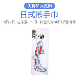日式擦手巾定制全棉擦手巾光边擦手巾印刷手拭巾加印logo出口日本