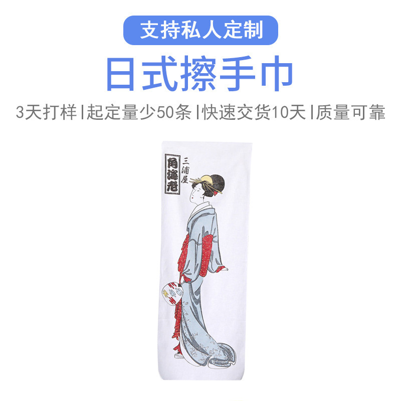 Japanese Style Hand Wipe Custom Cotton Hand Wipe Hand Wipe Hand Wipe Printed Hand Wipe with logo Export to Japan Japanese Style Hand Wipe Custom Cotton Hand Wipe Hand Wipe Hand Wipe Printed Hand Wipe with logo Export to Japan