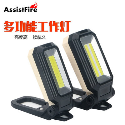 LED充电手持汽车维检修灯工作灯 多功能折叠带挂钩磁铁应急照明灯