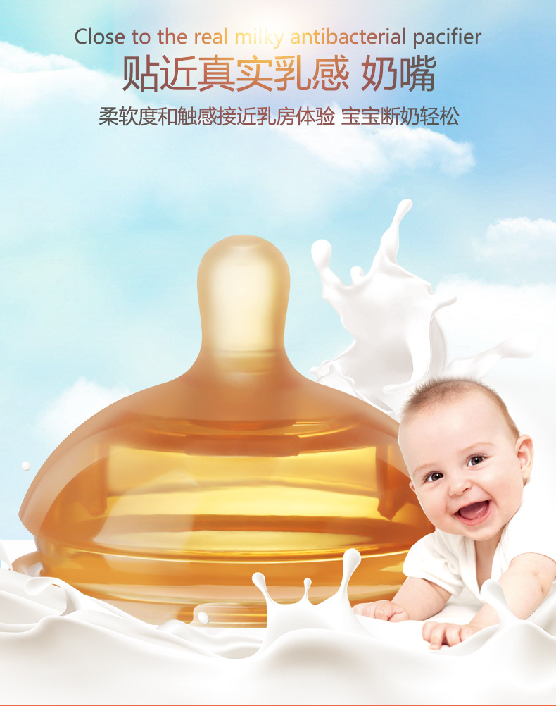 硅胶奶嘴详情_01.jpg