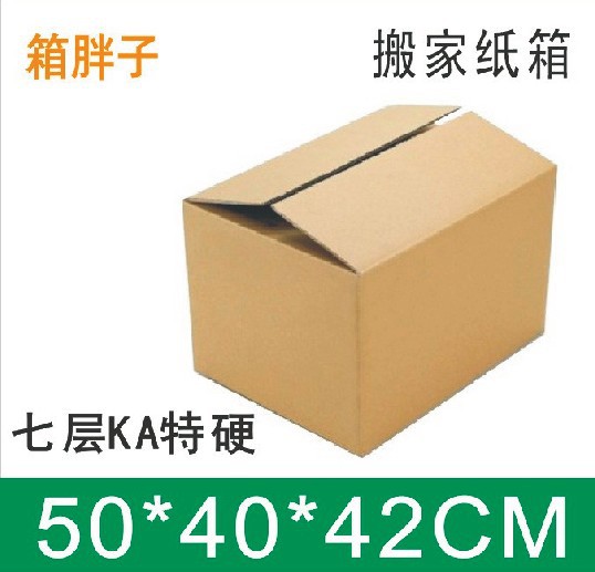 箱胖子七层高档搬家纸箱50*40*42cm+爆款飞机盒封箱胶