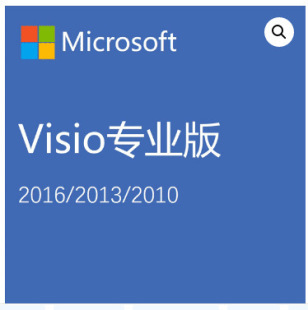 Microsoft Visio Professional Visiopro 2016 CHNS OLP NL Visio 2016 Авторизация