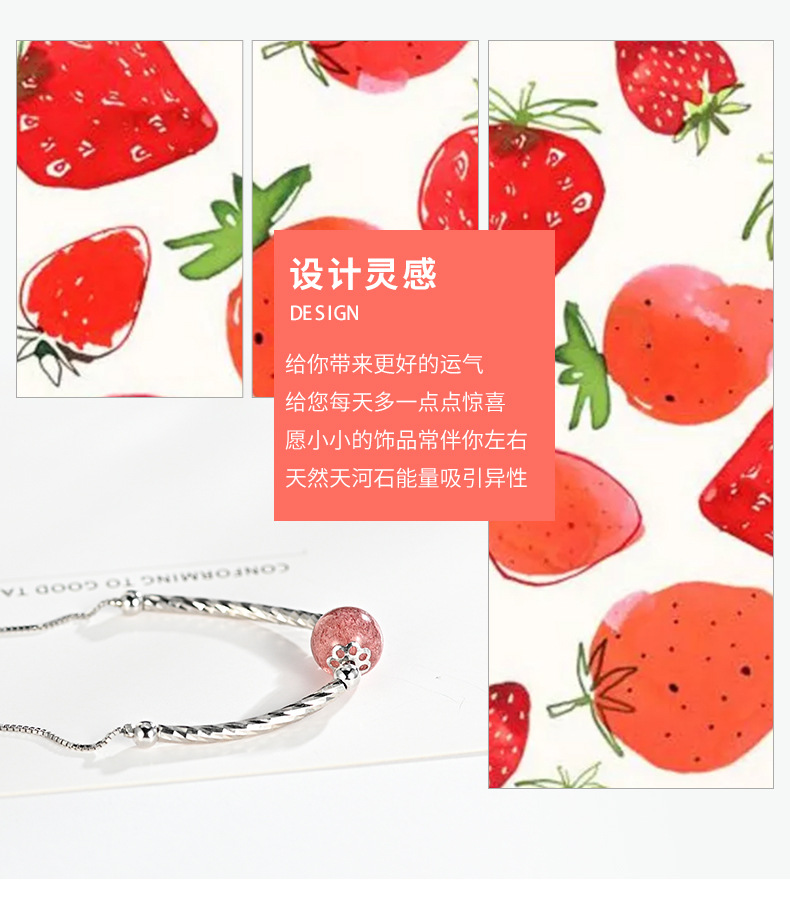 草莓晶闺蜜手链详情_02.jpg
