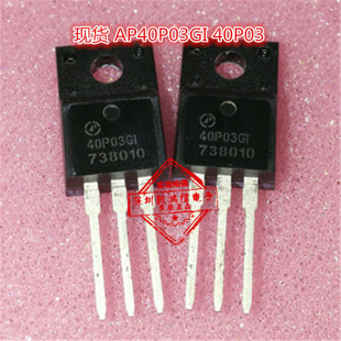AP40P03GI 40P03GI ��Ч����TO-220 ֱ�����O�� ȫ���D�F؛