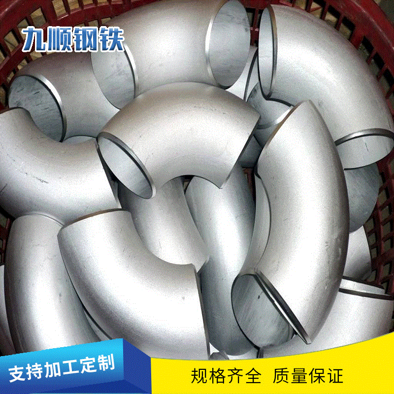 厂家生产供应 不锈钢弯头弯管加工 无缝焊接弯头 大口径 弯管