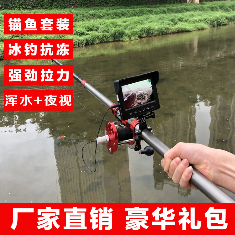 2020升级款 探鱼器 可视锚鱼 可视锚鱼显示器 高清全视角厂家直销