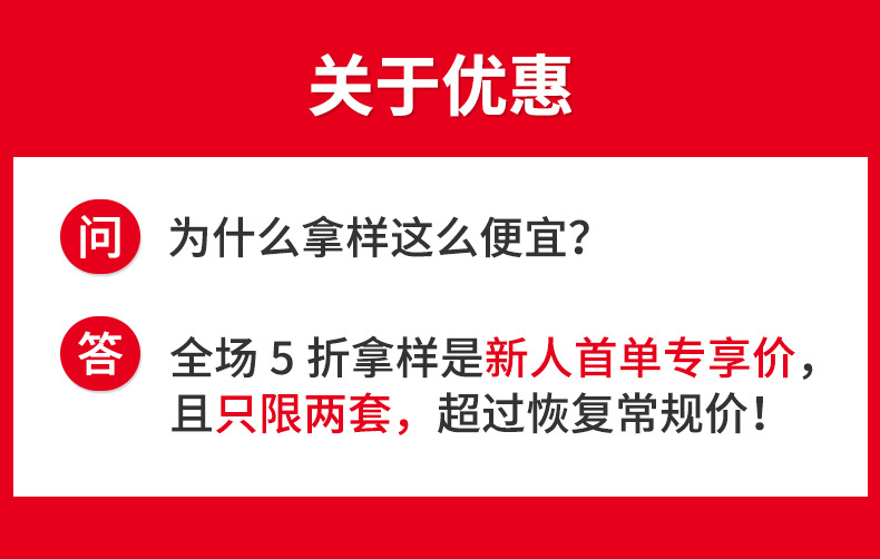 新人专享价