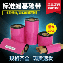 ��Ϳ��̼��110*300ɫ��CL4NX CL408E/412 CL608e CL612 M-10E M84